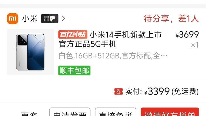 小米14双11会降价吗？预计降幅是多少？
