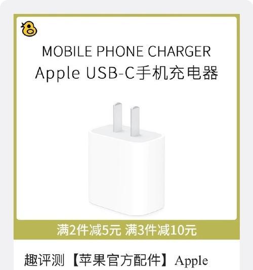苹果商店销售的充电器品牌有哪些？