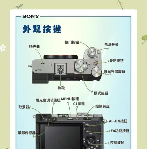 相机套壳索尼怎么用？安装和使用套壳的正确方法是什么？