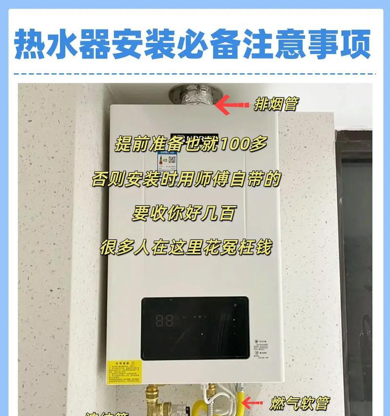 热水器下面的水管罩子具体名称是什么？