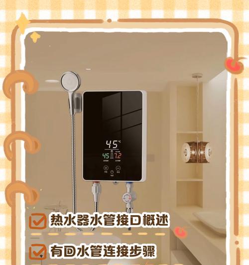 热水器管接水管的正确安装方法是什么？安装时应注意什么？