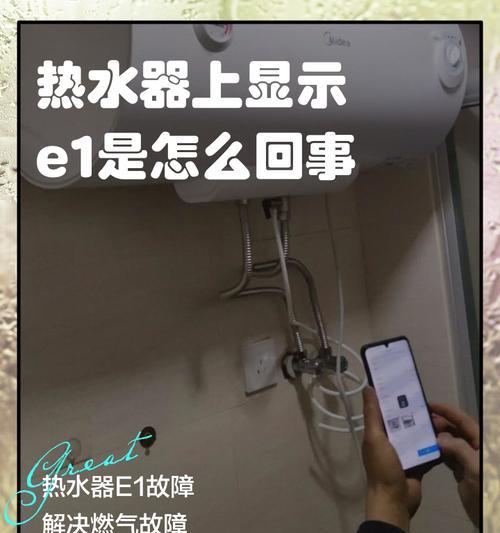 超人燃气热水器e1故障如何排查？