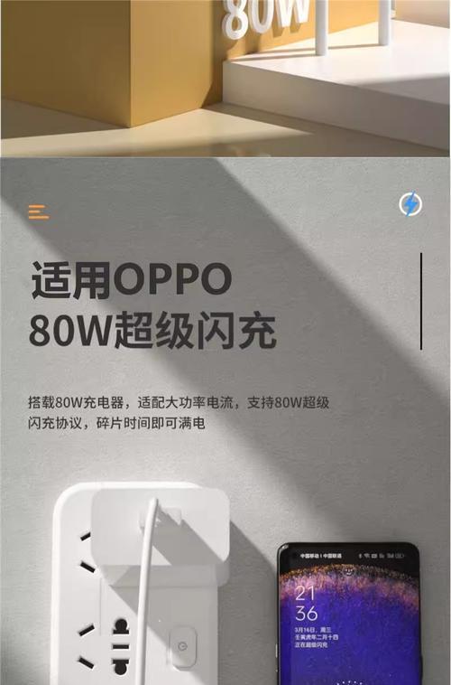 手机充电器快闪充什么意思？快闪充技术有何特点？