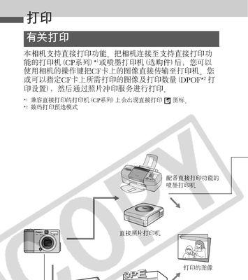 佳能数码相机相机包的安装方法是什么？需要哪些工具？