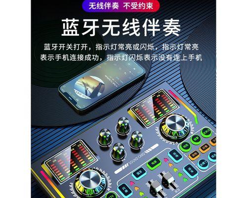 直播平板电脑连接音响怎么设置？设置步骤是什么？