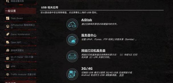 华硕防火墙模式快捷键关闭方法？关闭后如何恢复？