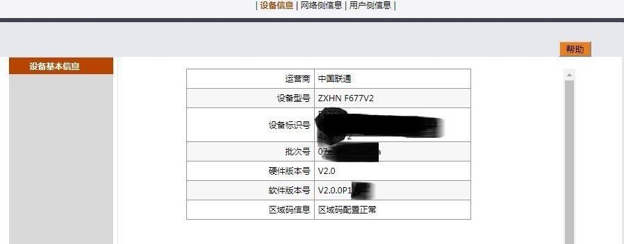 联通光猫网关登录步骤是什么？