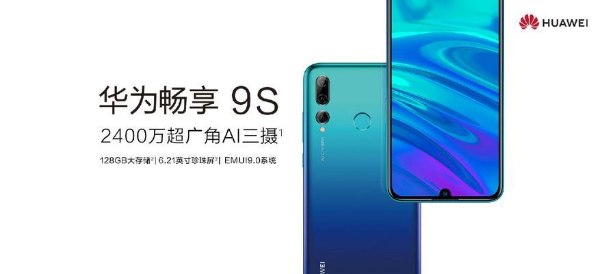 华为9s智能手表的正确充电方法是什么？