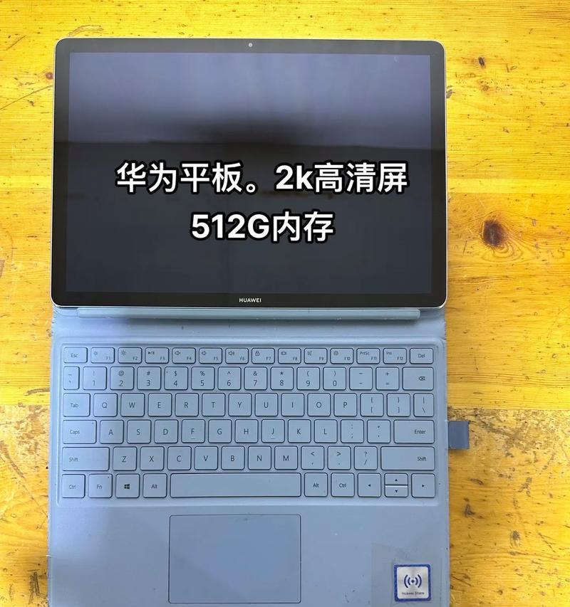 华为二手平板电脑插卡使用方法是什么？