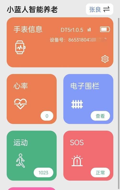 儿童智能手表报警解除方法？报警功能如何设置？