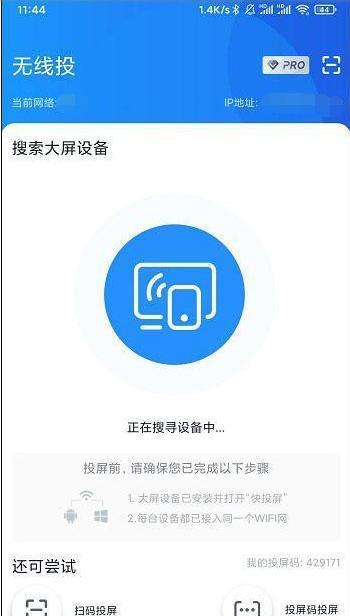 中亿云机顶盒投屏电视的操作步骤是什么？投屏失败怎么办？