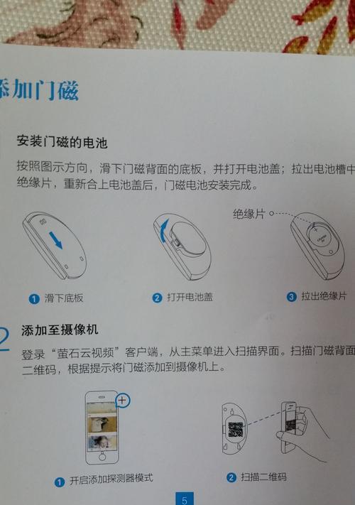 萤石摄像头更换手机卡流程？
