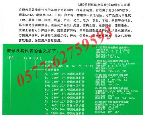 移动电源工程电缆选择标准是什么？