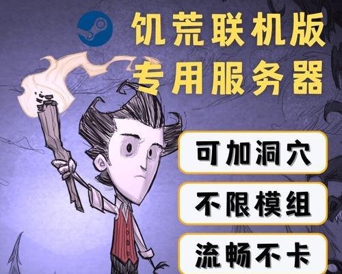 饥荒服务器模组使用中遇到问题如何解决？