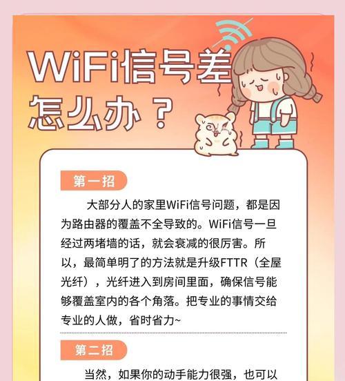 如何选择和设置wifi信号放大器以增强信号？
