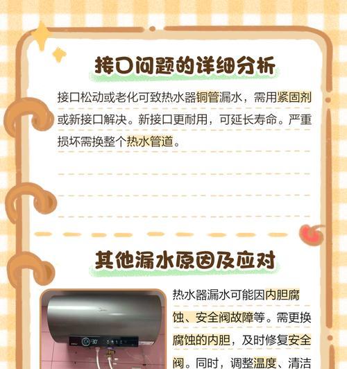 热水器温控铜管的正确安装方法是什么？安装热水器温控铜管的步骤是什么？
