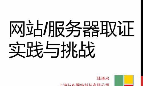 中转服务器面临哪些安全挑战？