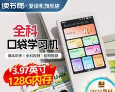 多学宝平板电脑的使用体验如何？