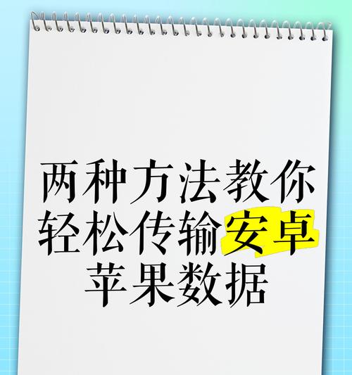视频怎么从安卓传到iPhone？传输过程中会丢失画质吗？