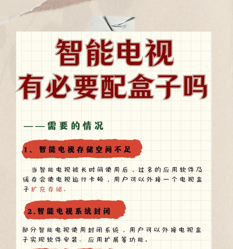 网络机顶盒基础型号是什么？如何选择？