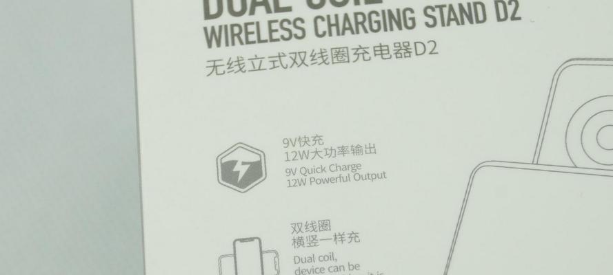 双式线圈充电器使用中有哪些注意事项？