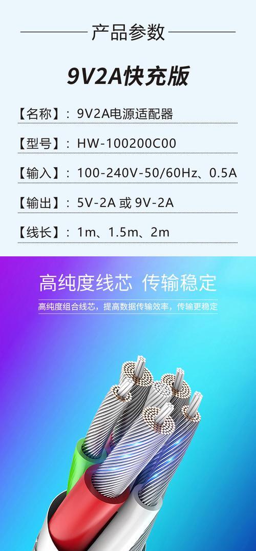 快充充电器线的正确名称是什么？快充线与普通线有何区别？