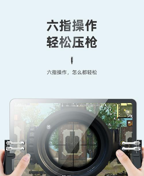 平板电脑六指神器下载方法是什么？