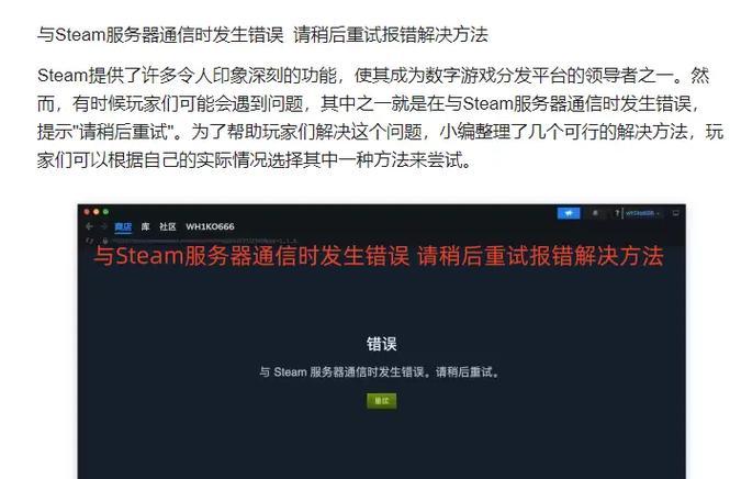 服务器维护期间评论功能为何失效？