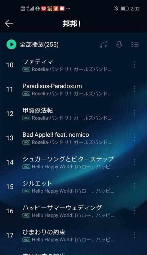 如何下载好音箱播放的歌曲？