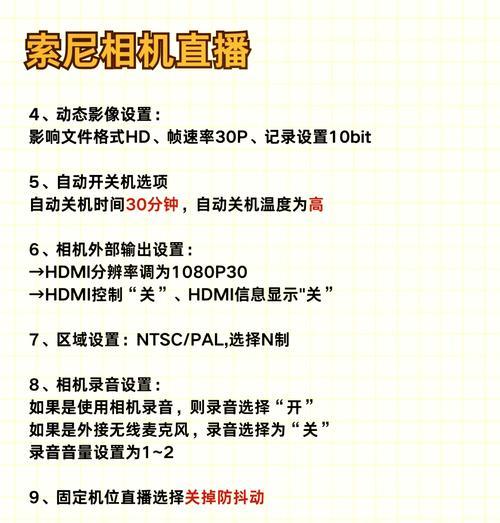 索尼相机透亮模式怎么开启？设置步骤是什么？