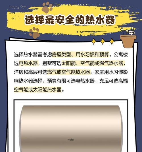小热水器适合安装在菜盆上吗？哪种品牌的小热水器适合？