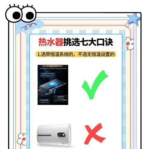 热水器选购指南：哪种热水器适合回水管？