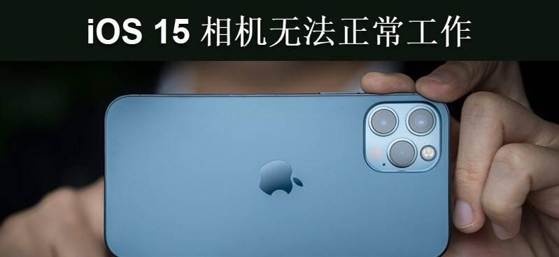 苹果15云台相机镜头设置方法是什么？
