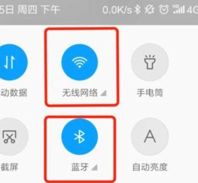 小米11如何设置蓝牙数据共享？