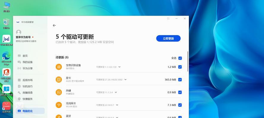 电脑华为副屏显示器怎么调？调整过程中可能遇到哪些问题？
