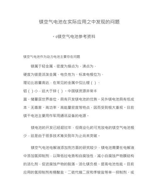 镁电池充电器怎么用？使用方法是什么？