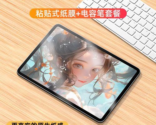 华为平板手写笔如何粘贴？有哪些技巧？