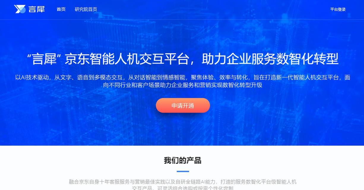 京东ai音箱怎么使用？有哪些隐藏功能？