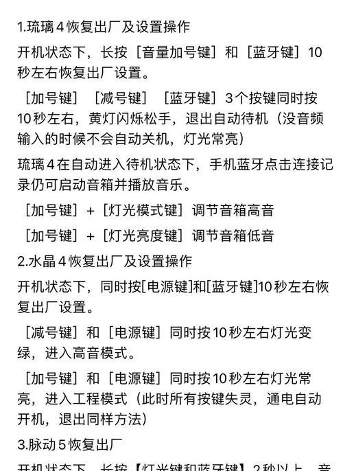 音箱声音发闷如何调整？