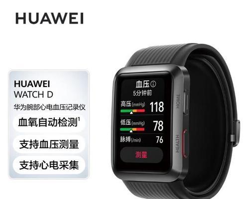 HKMW华为智能手表代表什么？华为智能手表有哪些功能？