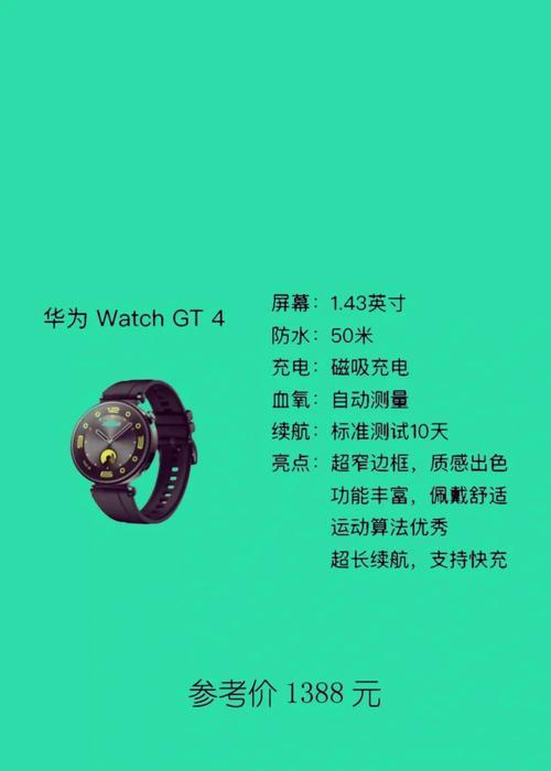 窄边框智能手表有哪些推荐？它们的特点是什么？