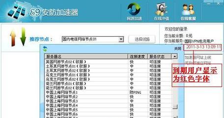 传奇网关掉线苹果用户解决方法？如何处理苹果设备的网关掉线问题？