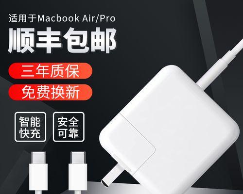 苹果电脑充电器的标准瓦数是多少？如何选择合适的苹果电脑充电器？
