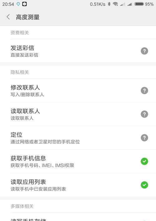 320摄像头如何定位手机？操作步骤是什么？