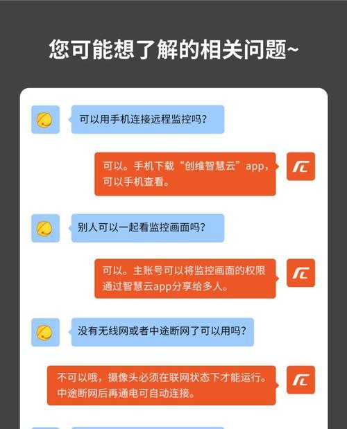 手机操作夜视收声摄像头步骤是什么？