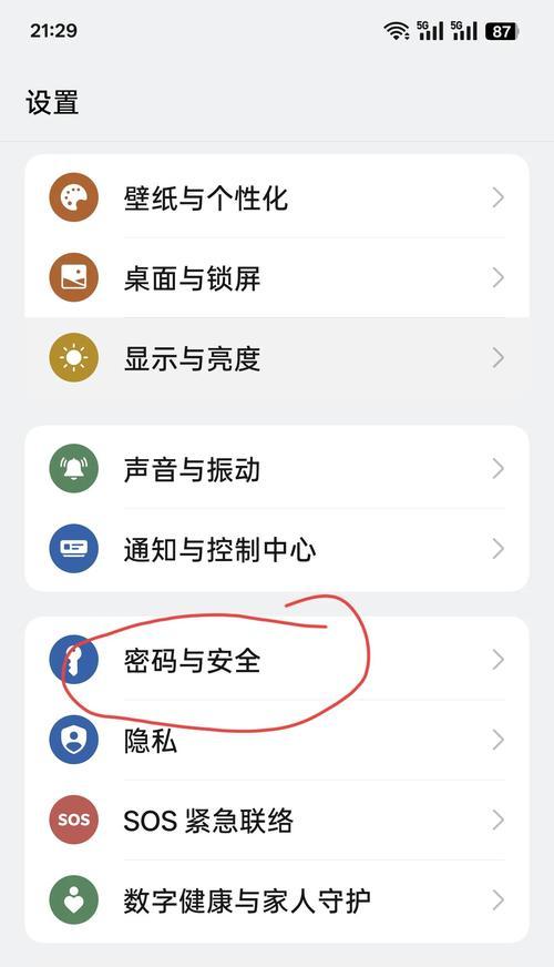 OPPO手机如何进行长截图？