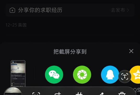 OPPO手机如何进行长截图？