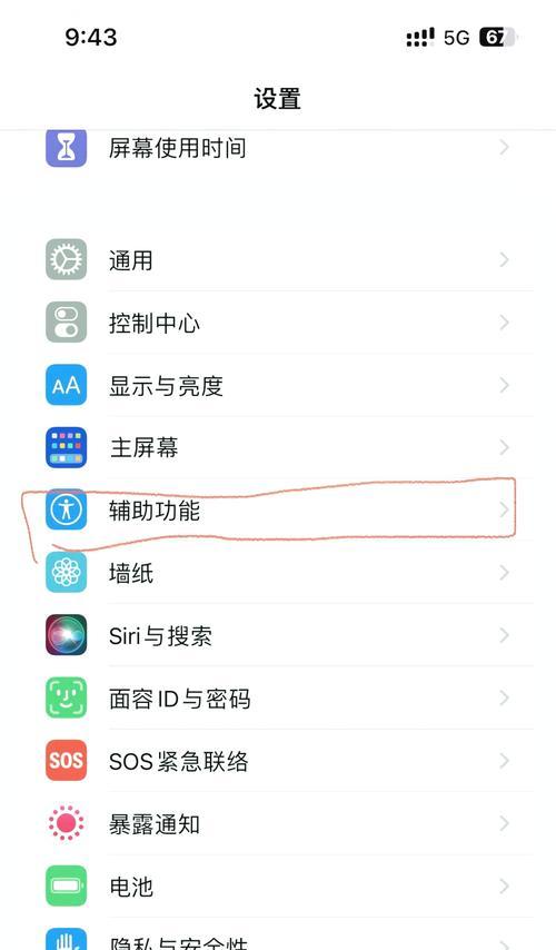 苹果手机免打扰模式如何关闭？操作步骤是什么？