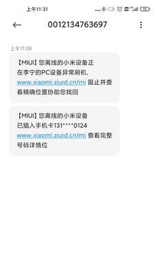 小米p12设置短信密码的步骤是什么？如何确保安全性？