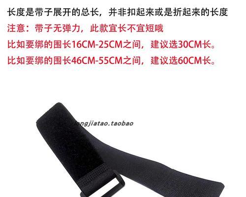 充电器绑带魔术贴的正确名称是什么？